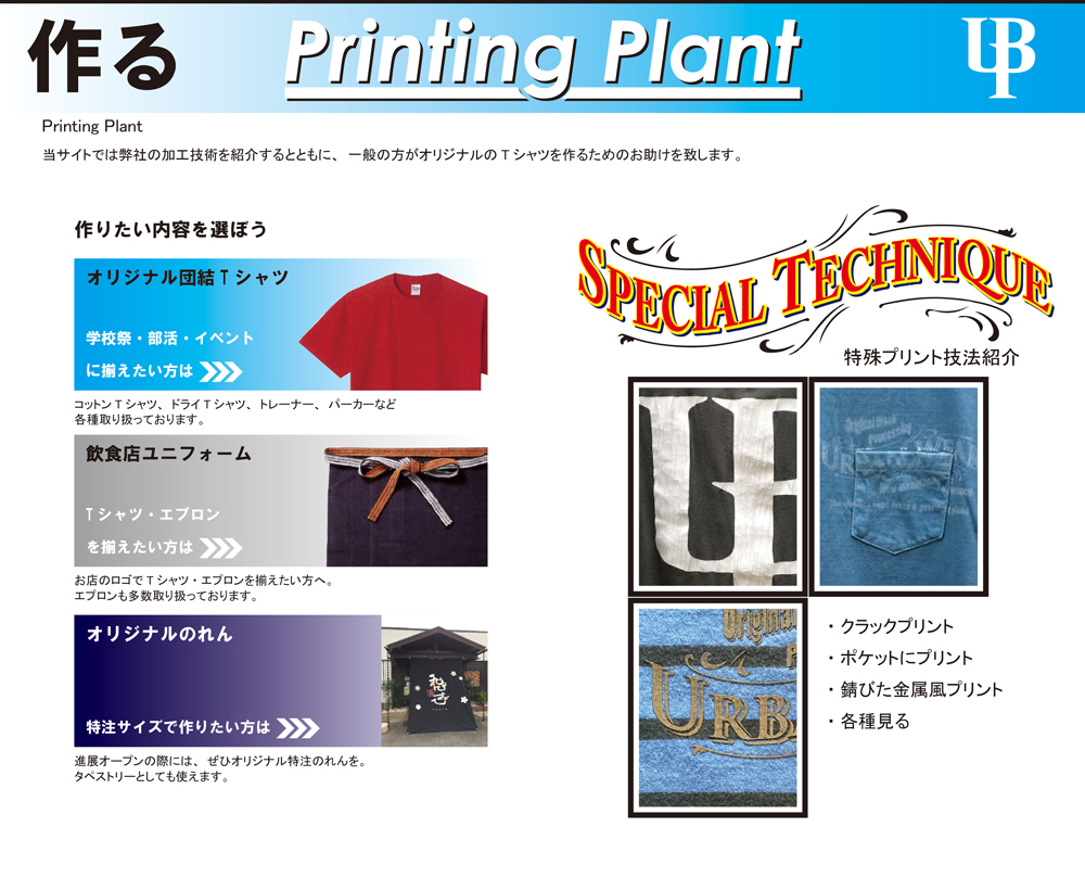 Printing-Plant